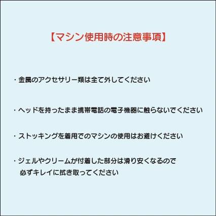 キャビテーション＆ラジオ波」・「ラジオ波（※キャビテーション無し