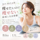 30代・40代必見！痩せたいのに痩せない原因と生活習慣